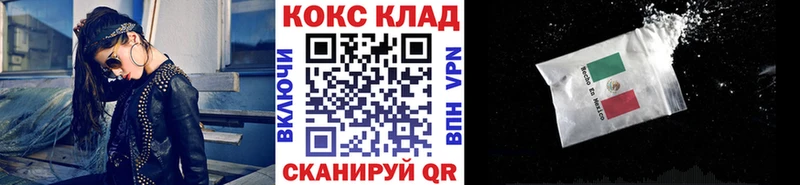 закладки  блэк спрут как войти  Кокаин Fish Scale  Волгореченск 