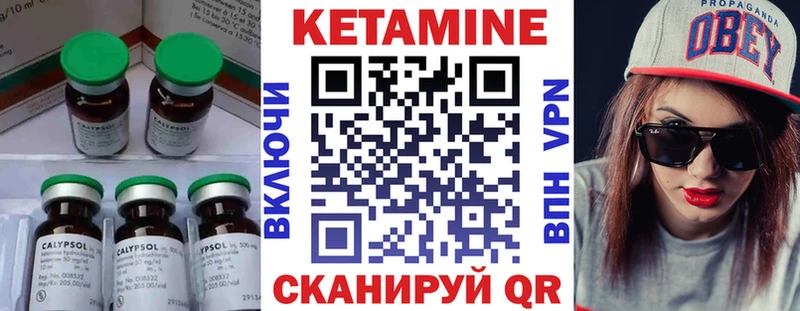 КЕТАМИН ketamine  omg зеркало  Волгореченск 
