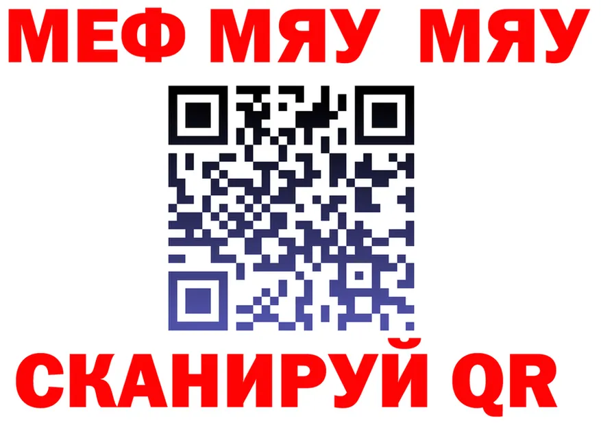 МЯУ-МЯУ 4 MMC зеркало дарк нет МЕГА Волгореченск