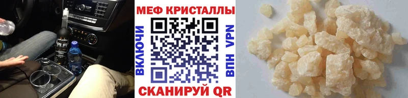 Меф мука Волгореченск
