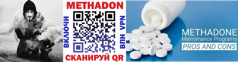 ссылка на мегу зеркало купить наркотик Волгореченск Метадон белоснежный